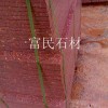 江西代代紅石材富貴紅光澤紅石材規格板材