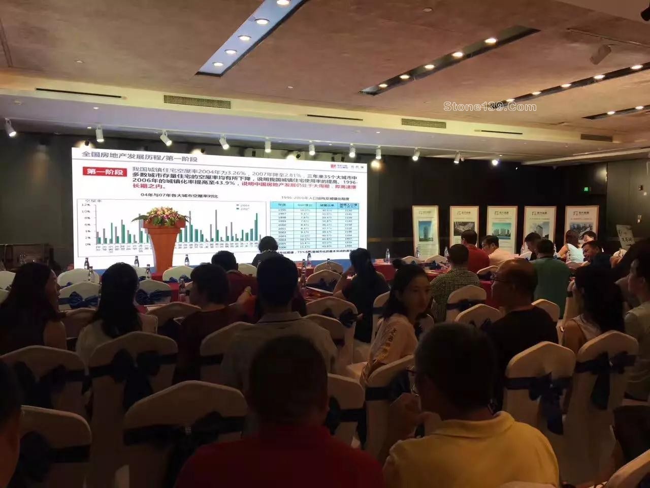 &ldquo;中國花崗石現(xiàn)板集中采購平臺(tái)亮相地產(chǎn)金融高峰論壇備受關(guān)注