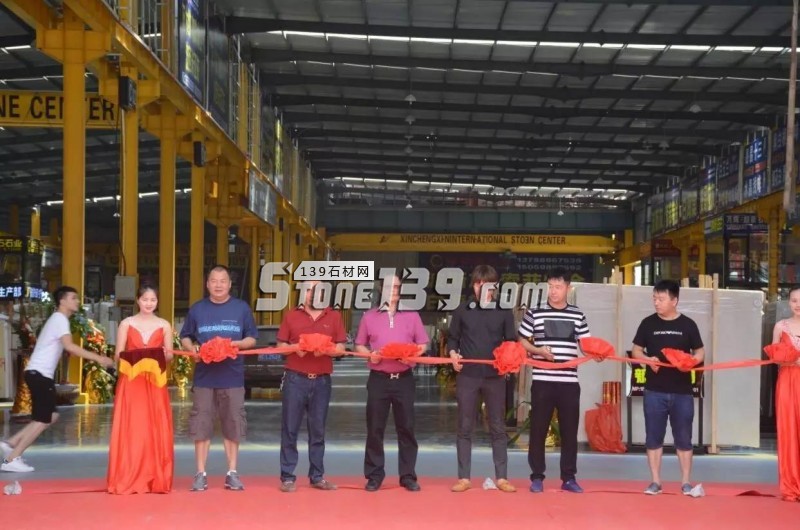 福建水頭新成信國(guó)際石材中心隆重開(kāi)業(yè)！