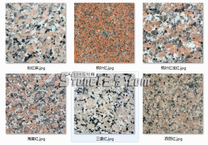 廣西岑溪花崗巖粉紅麻、楓葉紅、海棠紅、三堡紅石材的對比