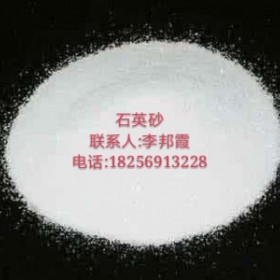 合肥石英砂、蕪湖石英砂、馬鞍山石英砂、淮南石英砂