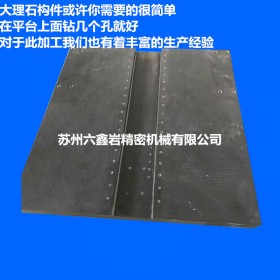 常州大理石機械構件根據客戶要求 吳江大理石構件