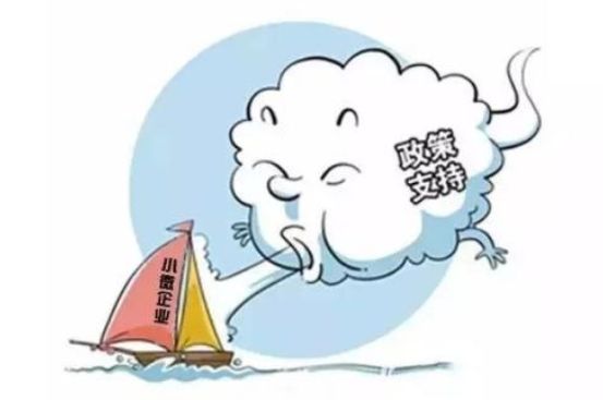 國家正式宣布！中國不能沒有中小企業！中小石企們挺??！