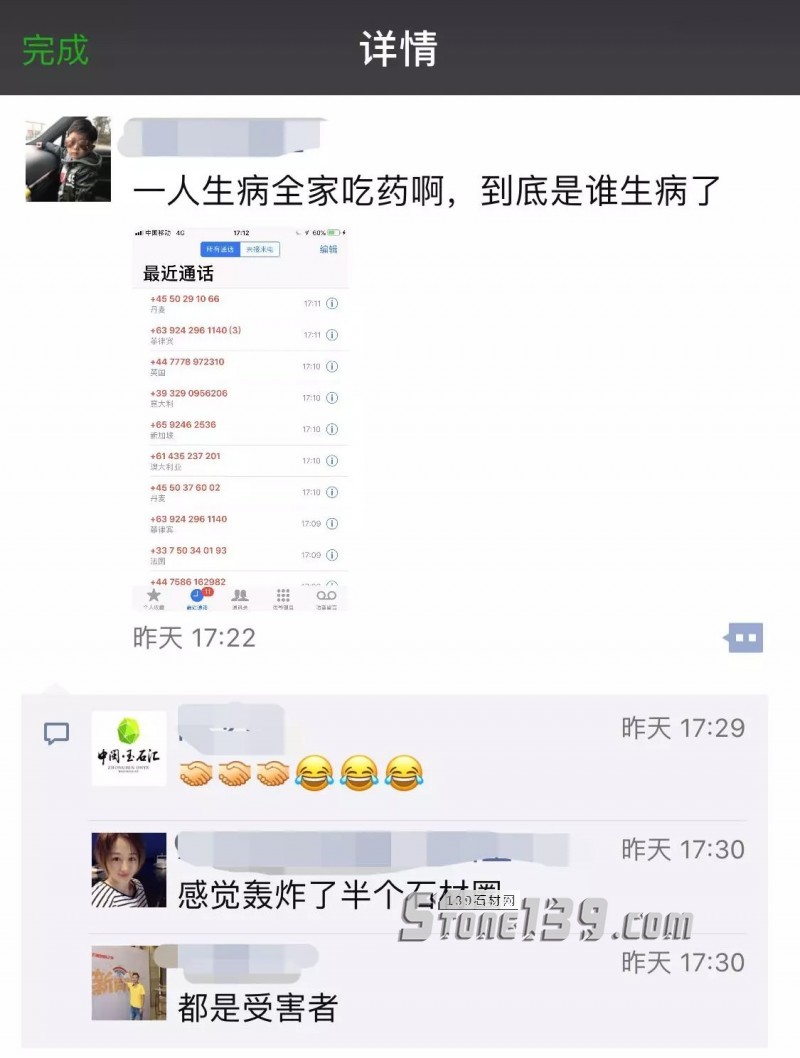 石材行業遭遇&ldquo;呼死你&rdquo;電話騷擾！警方：立案取證難