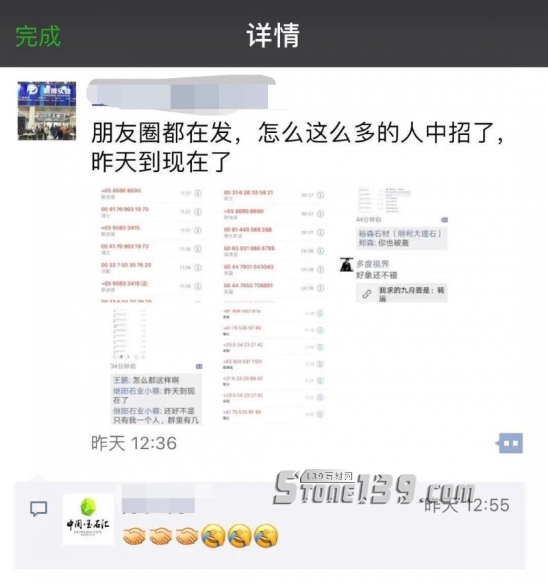 石材行業遭遇&ldquo;呼死你&rdquo;電話騷擾！警方：立案取證難