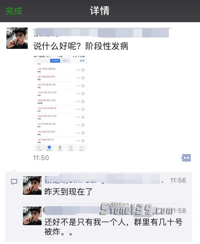 石材行業遭遇&ldquo;呼死你&rdquo;電話騷擾！警方：立案取證難