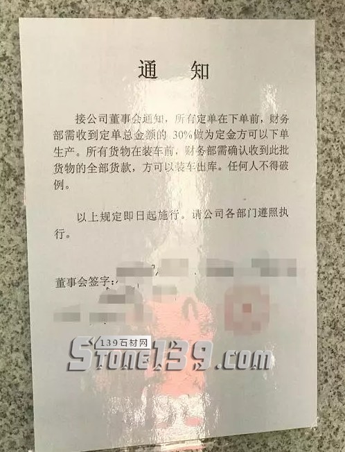 款不到位，石材荒料下不來！沒有定金的訂單接怕了，也虧怕了，請理解！