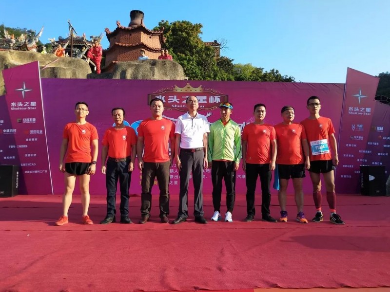 2018年&middot;中國水頭&ldquo;水頭之星杯&rdquo;山地半程馬拉松賽圓滿落幕