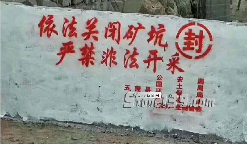 山東五蓮石材礦山迎來希望了，超前規(guī)劃，未來可期！