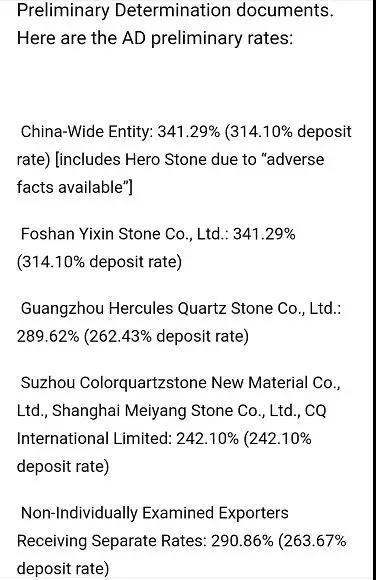 美國石英石雙反調查反傾銷初裁公布，幅度高達341.29%，閩粵擬聯手抗辯