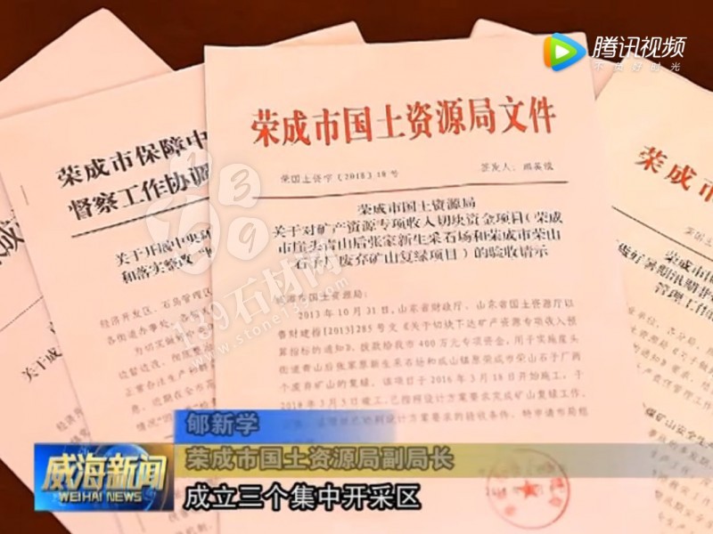 山東榮成（石島紅皇室珍珠產地）：鐵腕修復礦山，再塑生態翠屏