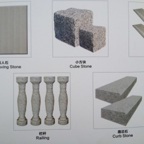 芝麻灰園林環境產品 欄桿 小方塊 路沿石 盲人石 樓梯板