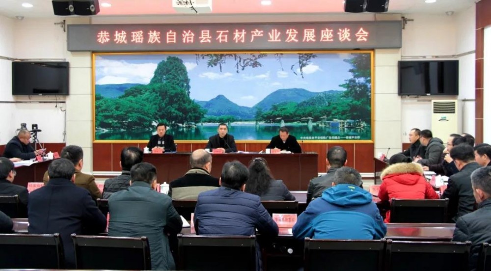 廣西桂林紅產地恭城縣：把發展好石材產業作為我縣工業發展的支柱產業之一