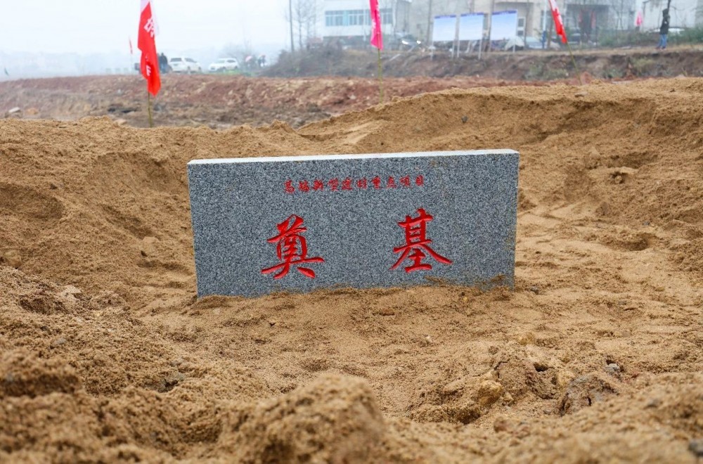 湖北黃岡市在麻城建立高端建材加工區項目開工啟動儀式隆重舉行