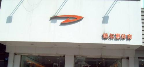 那些倒在2018年的廠家原因分析，慘烈！石材企業警惕。