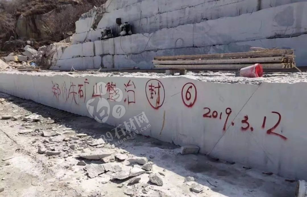 河南泌陽又一批石材礦山被封，河南礦山整治重拳出擊