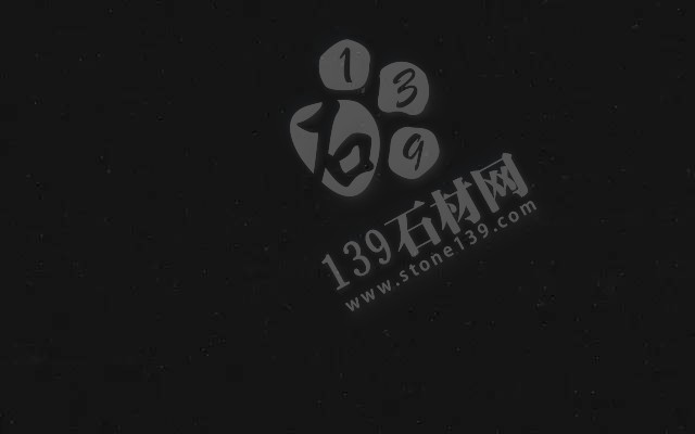 中國(guó)黑石代表產(chǎn)品