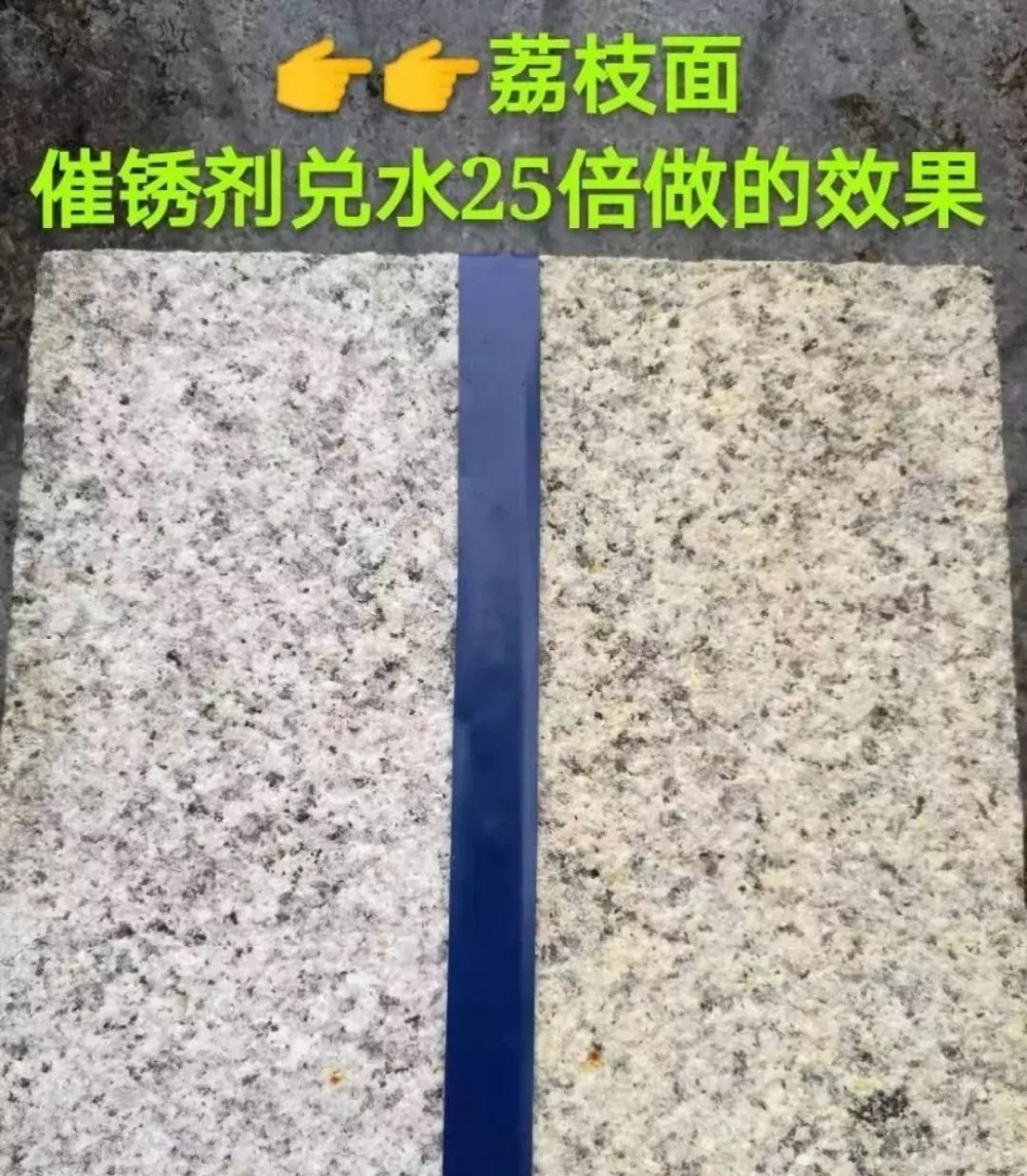 石材電解改色技術