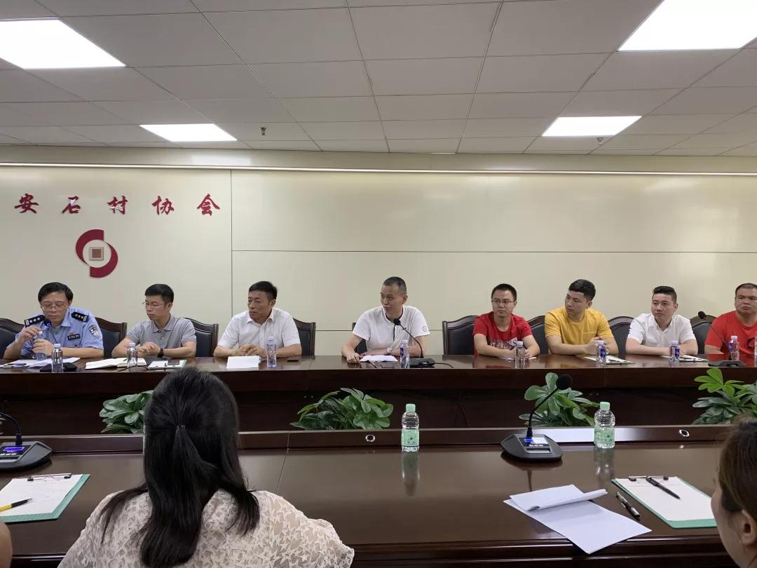 福建南安市水頭鎮組織召開石材進口報關相關問題通報會