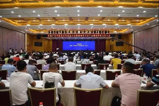 湖北麻城：舉辦石材產(chǎn)業(yè)精準(zhǔn)幫扶合作大會(huì)！近60家企業(yè)簽署了倡儀書