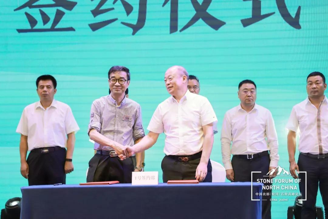 中國北部（蛟河吉林白產地）石材產業(yè)園奠基儀式暨高峰論壇圓滿成功