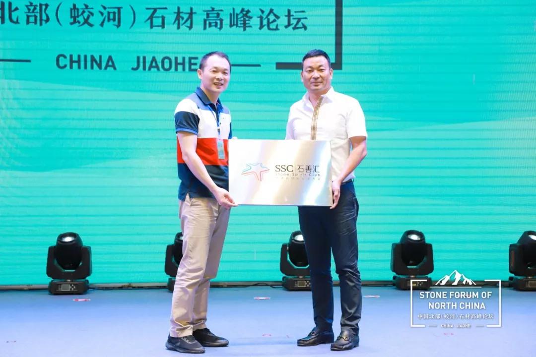 中國北部（蛟河吉林白產地）石材產業(yè)園奠基儀式暨高峰論壇圓滿成功