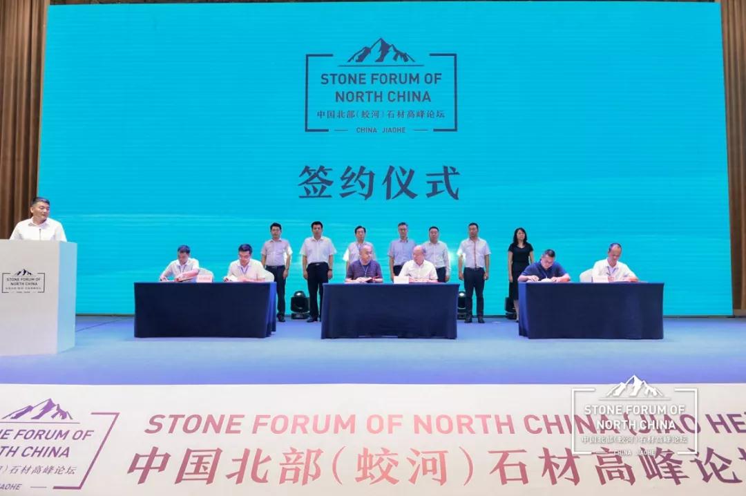 中國北部（蛟河吉林白產地）石材產業(yè)園奠基儀式暨高峰論壇圓滿成功