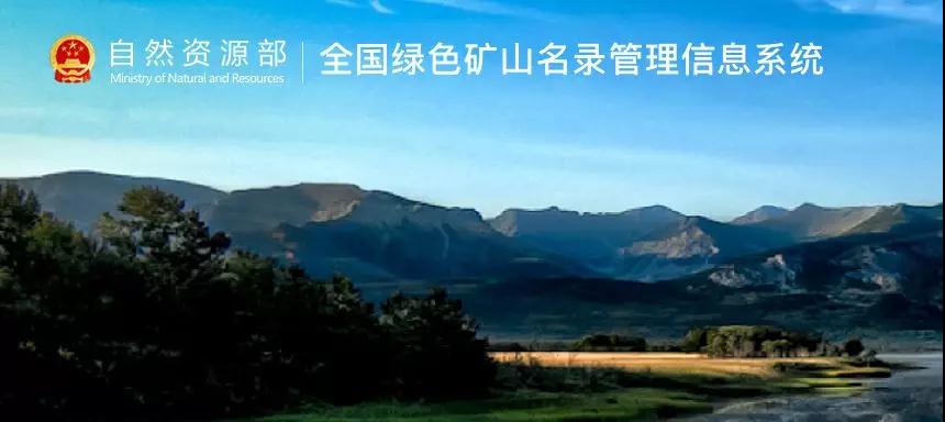 2019全國礦山開始網上登記，未來石材行業將更為規范。