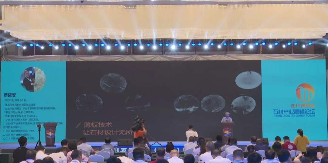 2019黃果樹石材產業高峰論壇在中國（安順）石材城召開