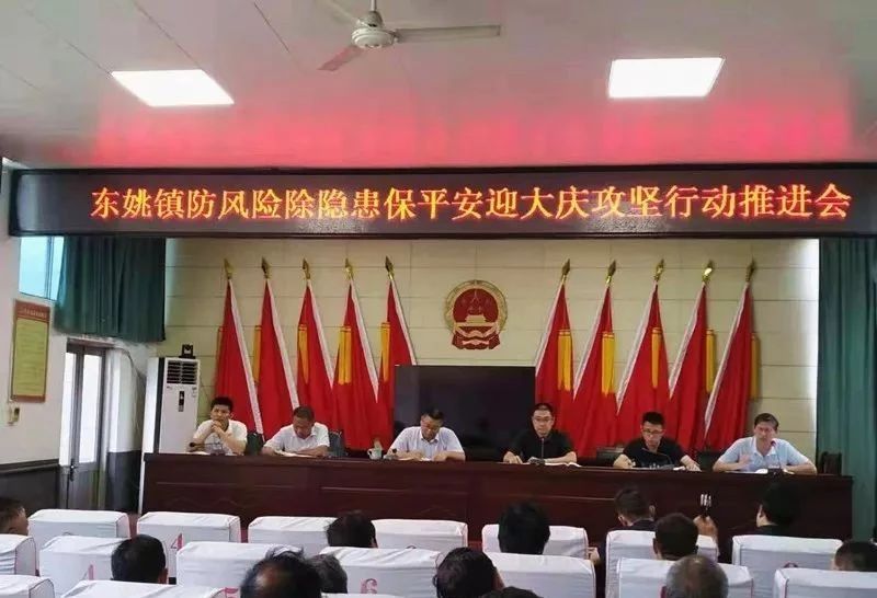 河南林州市東姚鎮開展安全生產大檢查，附林州黑/林州青石欣賞！