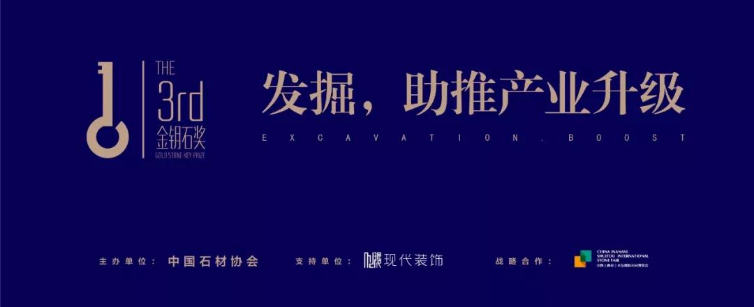 七大花崗石主產區將共赴水頭石博會，重塑花崗石產業新格局