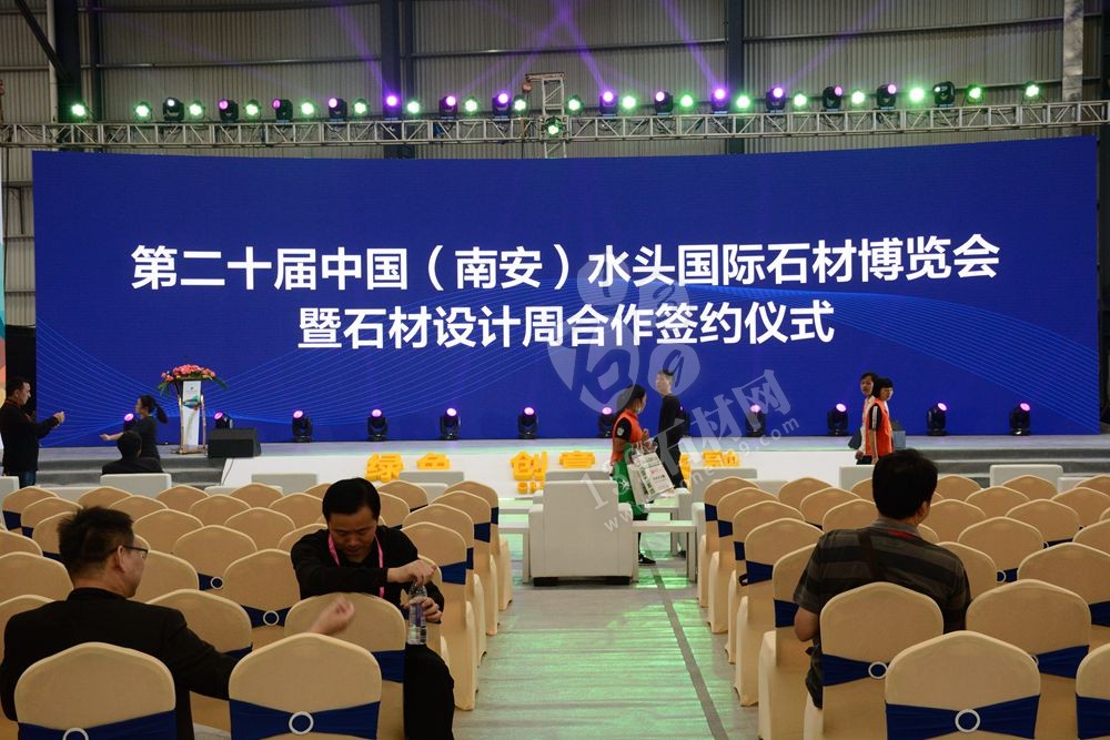 2019第二十屆中國（南安）水頭國際石材博覽會暨石材設計周盛大開幕