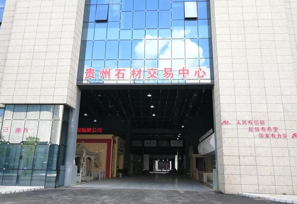 石材被列為貴州的名片！安順副市長帶隊再次督辦石材招引項目盡快落地！