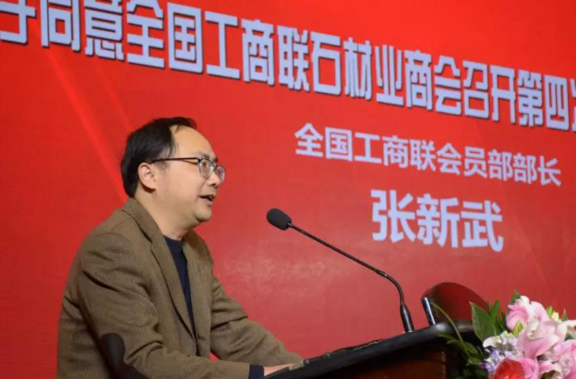 華輝石材股份董事長王清安當選全國工商聯石材業商會第四屆理事會首任輪值會長