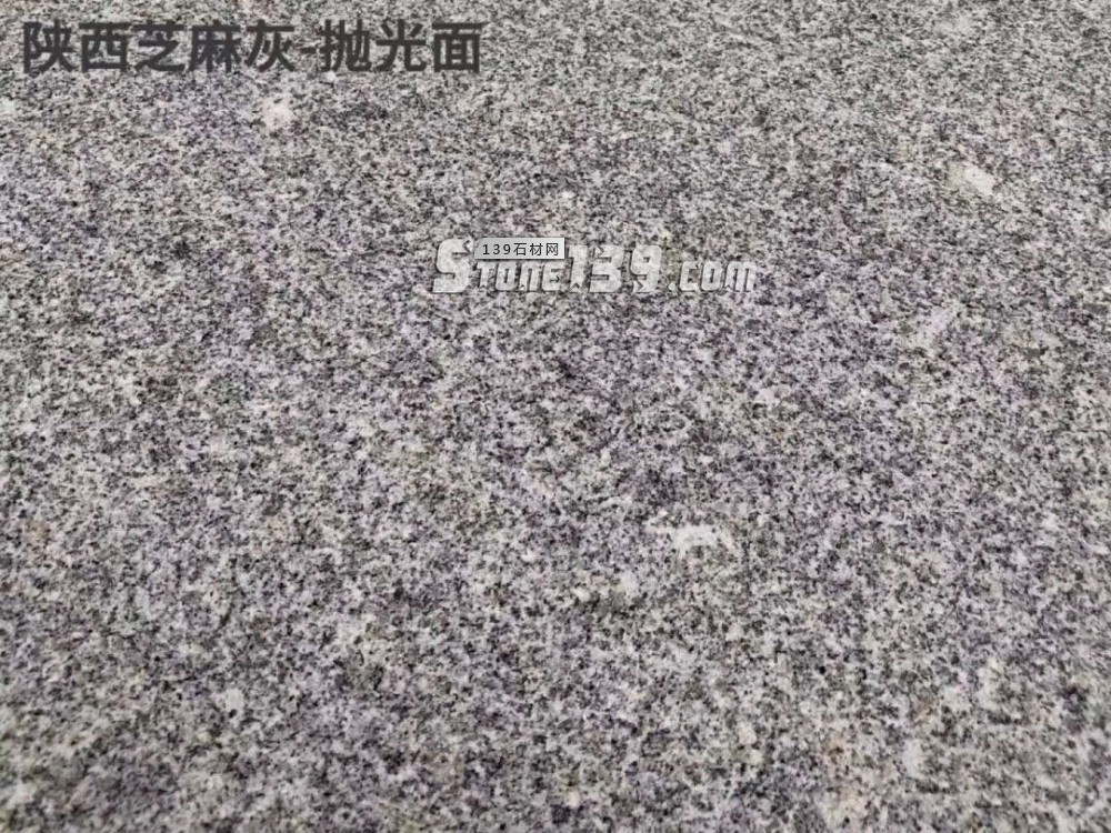 陜西芝麻灰產(chǎn)地商洛市鎮(zhèn)安縣芝麻灰石材介紹及指導(dǎo)價格