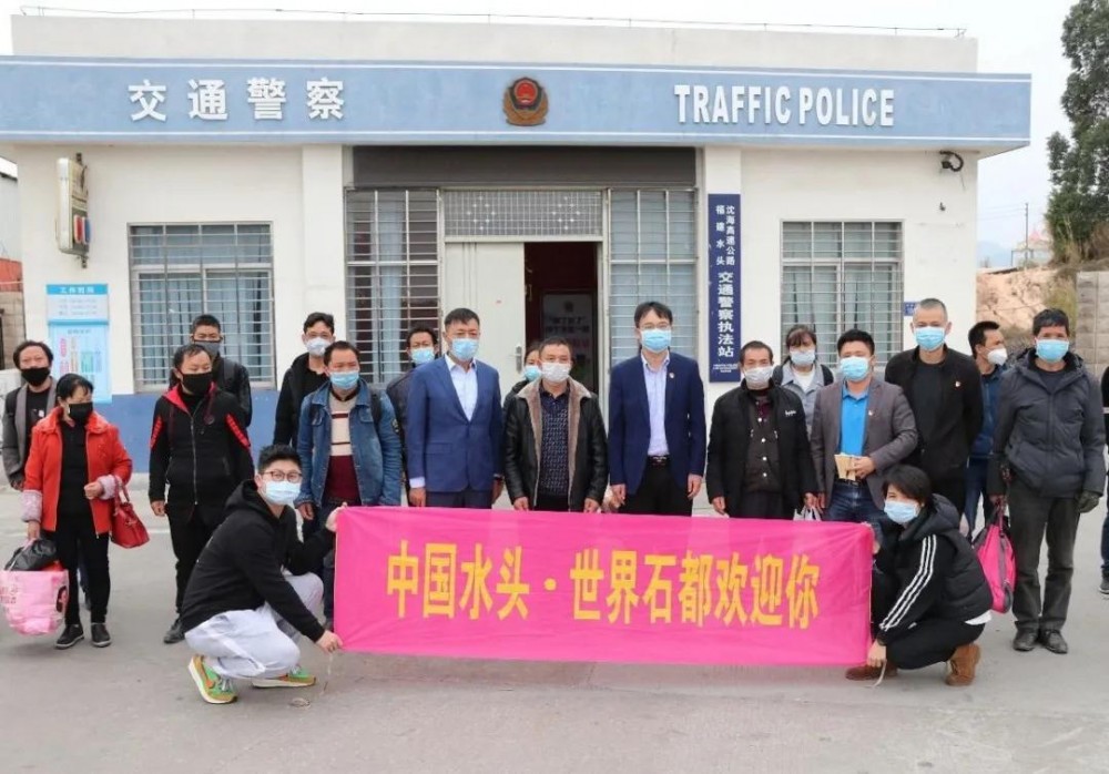 49名省外員工乘政府包車抵達中國石都福建水頭！