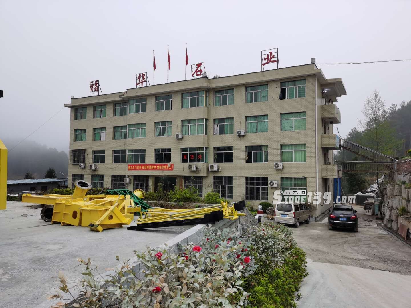 溆浦縣福華石業(yè)有限公司主營(yíng)湖南芝麻灰、湖南芝麻黑