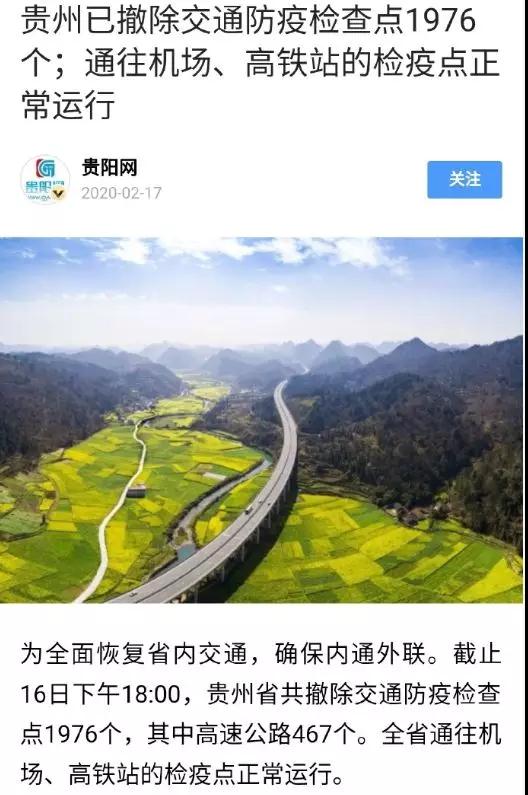 全國9省最新復工政策出臺，這次下死命令了！