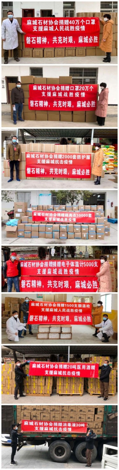 好消息！麻城市抗擊疫情勝利，石材產業全面復工！