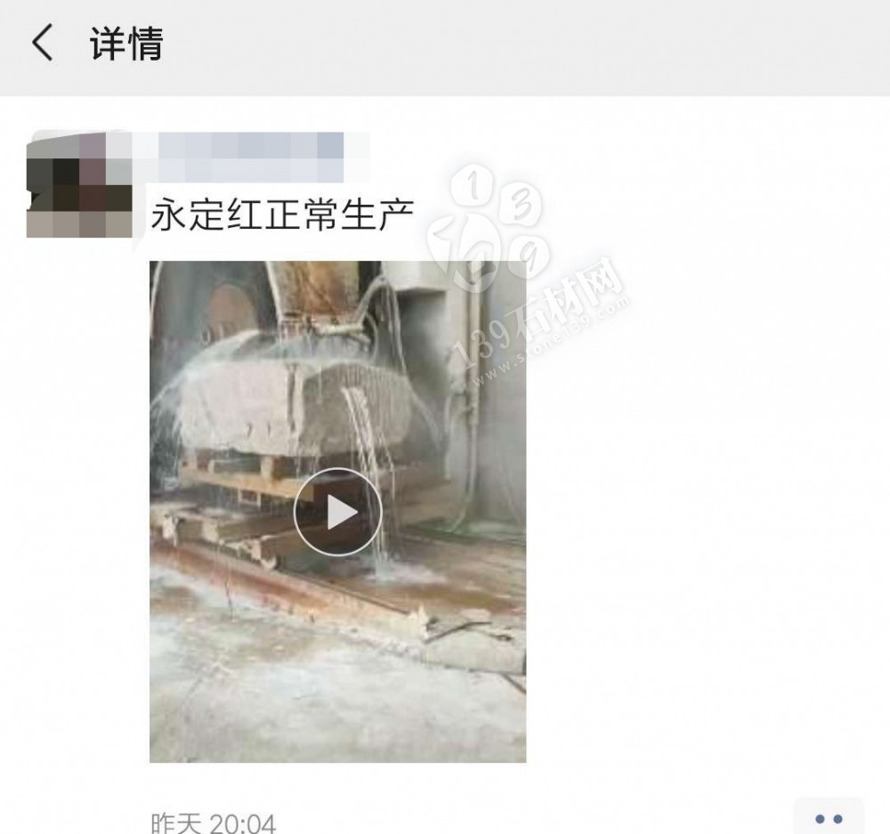 福建龍巖“永定紅”石材礦區熱火朝天，永定紅正常生產！