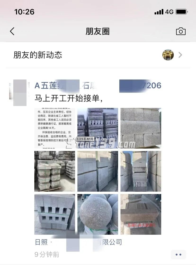 五蓮縣石材協會：五蓮石材開工了，有需要的客戶抓緊訂貨吧！
