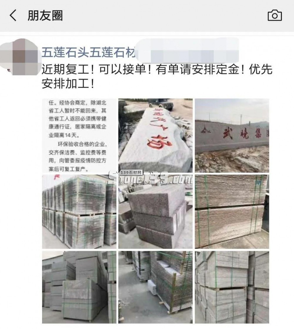 五蓮縣石材協會：五蓮石材開工了，有需要的客戶抓緊訂貨吧！