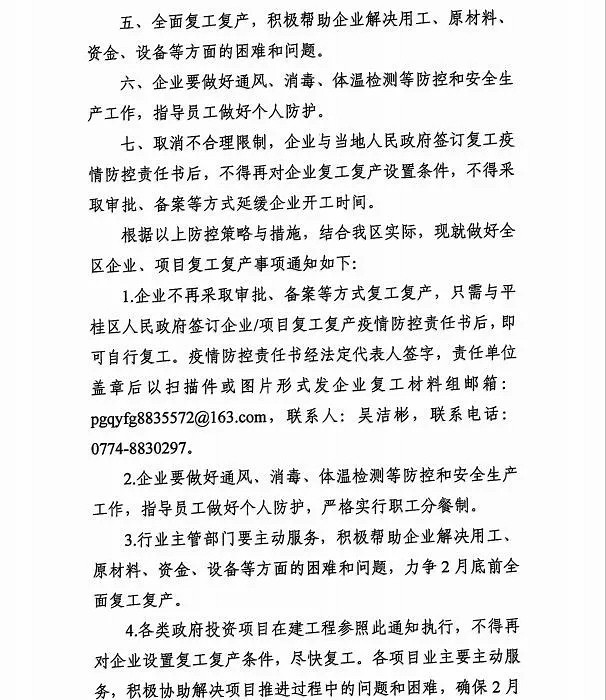 廣西最美白色大理石產(chǎn)區(qū)，平桂區(qū)全力推進(jìn)企業(yè)復(fù)工復(fù)產(chǎn)！附廣西白欣賞！