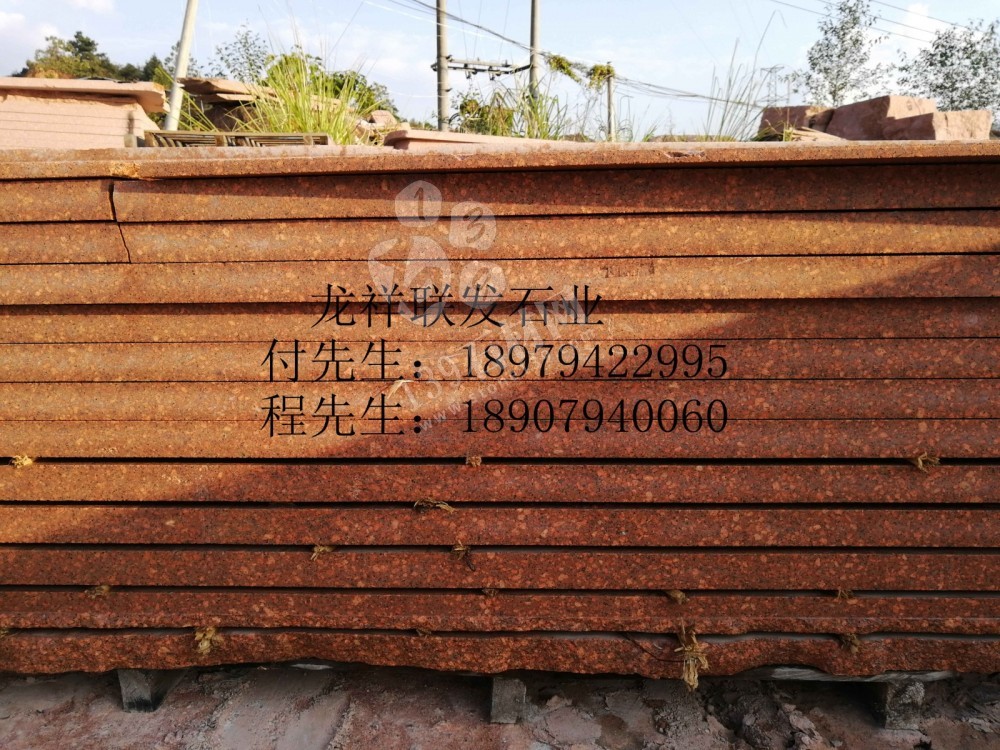 【資溪縣龍祥聯發石業】經營江西紅色花崗巖之鄉產品代代紅、帝王紅、映山紅、光澤紅、富貴紅