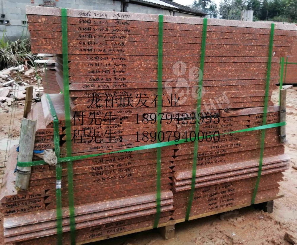 【資溪縣龍祥聯發石業】經營江西紅色花崗巖之鄉產品代代紅、帝王紅、映山紅、光澤紅、富貴紅