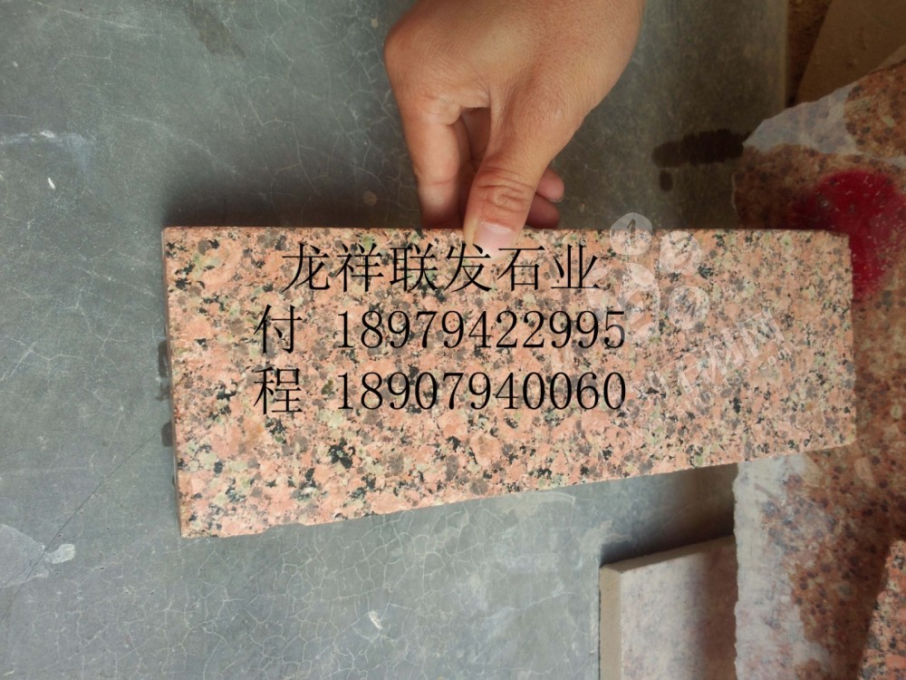 【資溪縣龍祥聯發石業】經營江西紅色花崗巖之鄉產品代代紅、帝王紅、映山紅、光澤紅、富貴紅