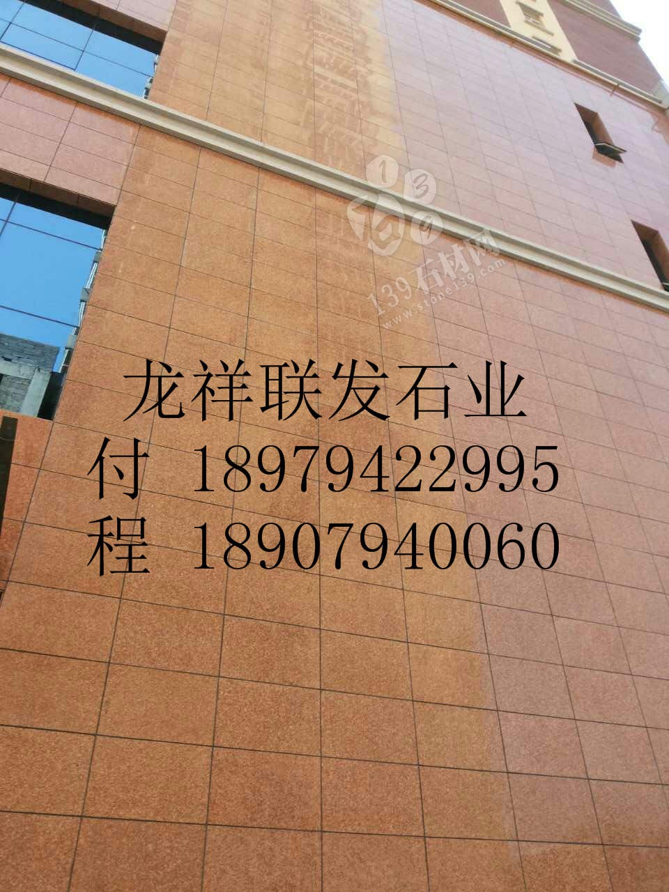 【資溪縣龍祥聯發石業】經營江西紅色花崗巖之鄉產品代代紅、帝王紅、映山紅、光澤紅、富貴紅