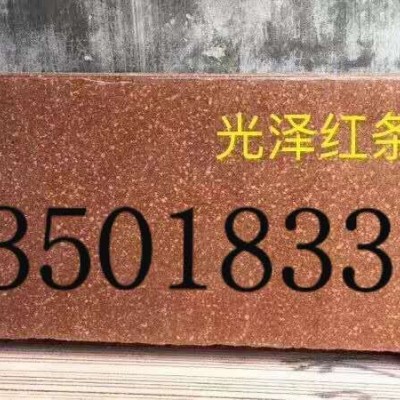 光澤紅條板批發