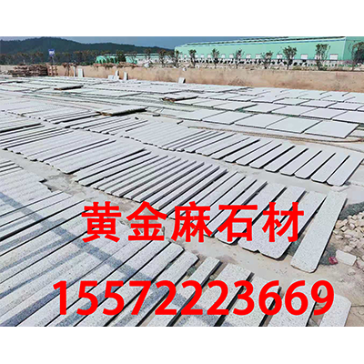 隨州黃金麻，毛板成品板，荒料異形