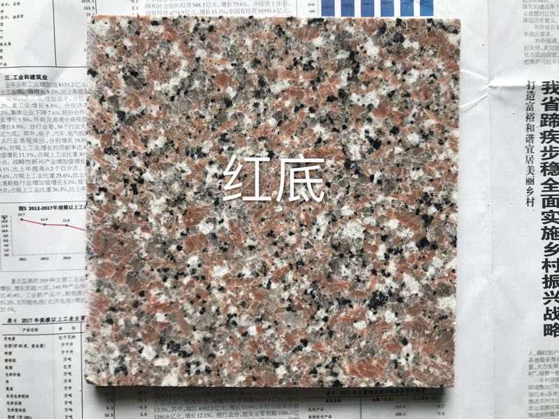 【恒鑨竽杰石材】主營花崗巖江西紅、新老礦芝麻黑654#